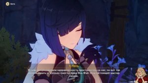 Прохождение ивента "Опасная тропа" | Genshin Impact 2.7