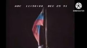 Последний день флага СССР 26.12.1991 года #россия #ссср #распад