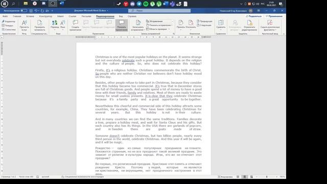 Туториал WORD + Excel смотреть онлайн