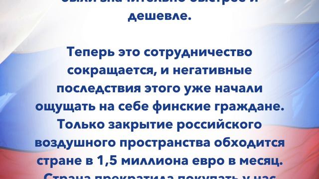 Вот это поворот! Финляндии выпала "черная метка": Россия отняла у нее то, что дороже денег смотреть онлайн