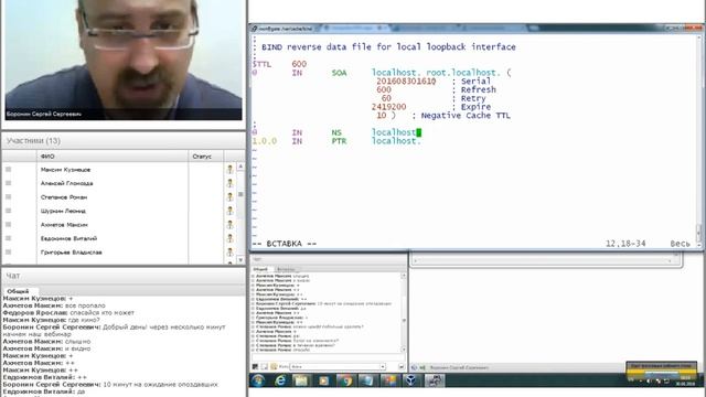 Настройка DNS сервера bind смотреть онлайн
