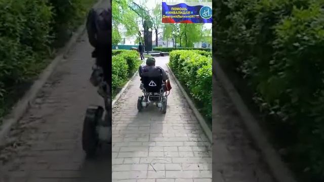 Видео от Виталия из Рязанской обл которому в декабре22г Вы друзья помогли обрести мобильность!❤️??✊ смотреть онлайн