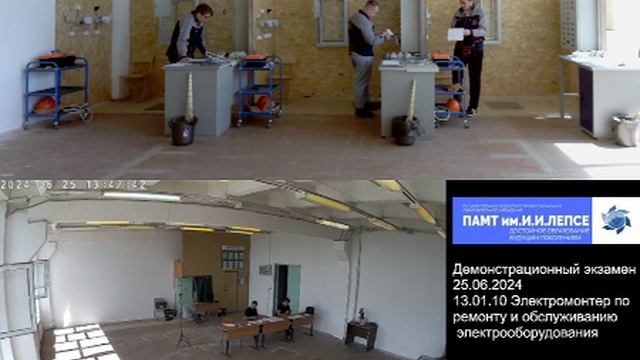 Демонстрационный экзамен l Электромонтер 25.06.2024 смотреть онлайн