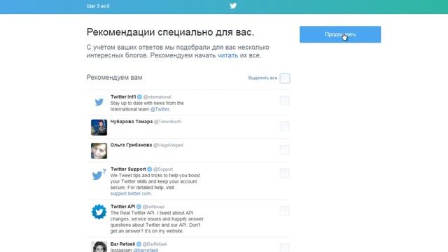 Twitter. Как открыть аккаунт смотреть онлайн