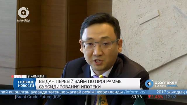Выдан первый займ по программе субсидирования ипотеки смотреть онлайн
