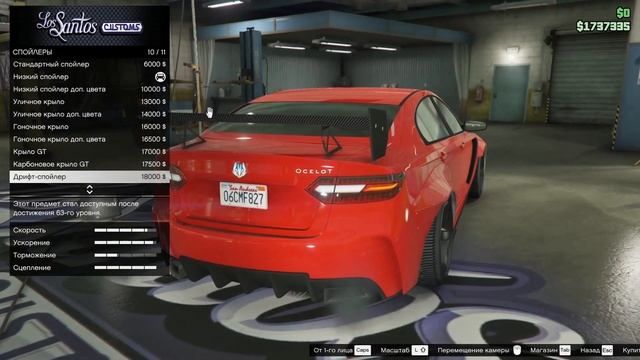 КАК УБРАТЬ СПОЙЛЕР НА Ocelot Jugular В GTA 5 ONLINE смотреть онлайн