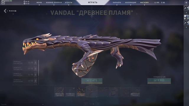 ТАКОГО ЕЩЁ НЕ БЫЛО. НОВАЯ КОЛЛЕКЦИЯ VALORANT 