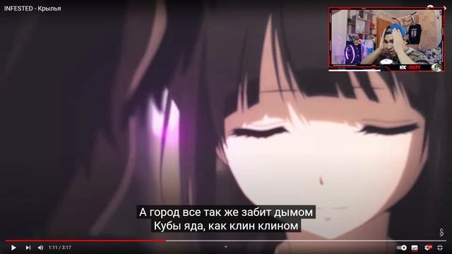 Реакция на INFESTED - Крылья смотреть онлайн