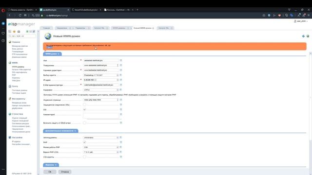 Установка CMS в ISPmanager ( drupal, wordpress, joomla, phpbb ) смотреть онлайн