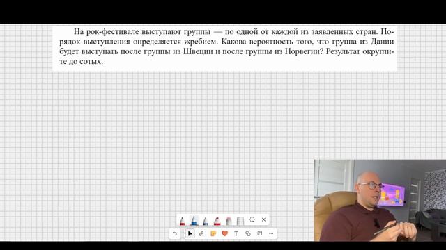 ЗАДАНИЕ 4 МАТЕМАТИКА ЕГЭ ПРОФИЛЬ, ЕГЭ БАЗА смотреть онлайн