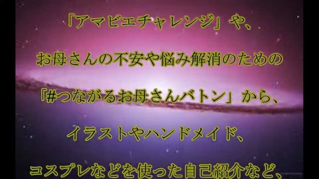 芸能界,バトン疲れ,同調圧力？,芸能界も,“バトン疲れ”,SNSで,求められる,“繋がり”の,弊害,話題,動画 смотреть онлайн