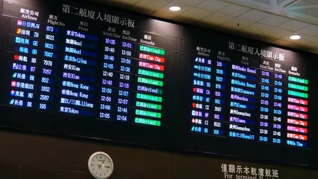 Taipei Taoyuan International Airport, Taiwan