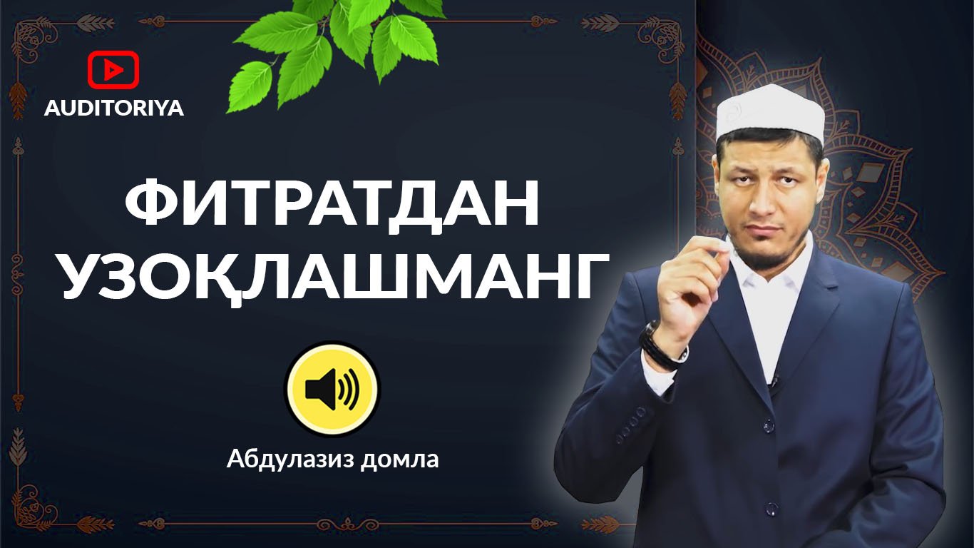 АБДУЛАЗИЗ ДОМЛА - ФИТРАТ ХАҚИДА !