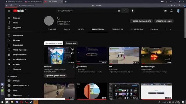 террария смотреть онлайн