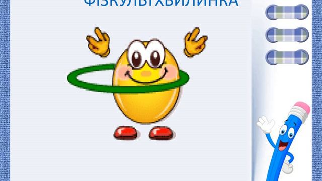 Укрaїнська мова в 4 класі на тему: "Рід і число іменників". смотреть онлайн