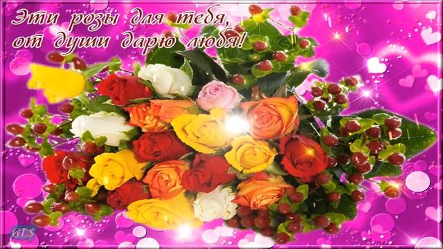 С днем рождения Happy Birthday Лучший праздник ДЕНЬ РОЖДЕНИЯ ПРИМИ ПОЗДРАВЛЕНИЯ Лучшая видеооткрытк смотреть онлайн