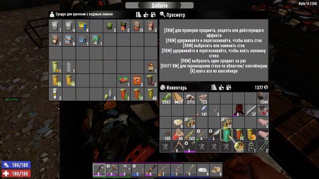 094. 7 Days to Die Alpha19. Insane Nightmare PermaDeath WastelandOnly. День 75. Жизнь 1 [20210208] смотреть онлайн