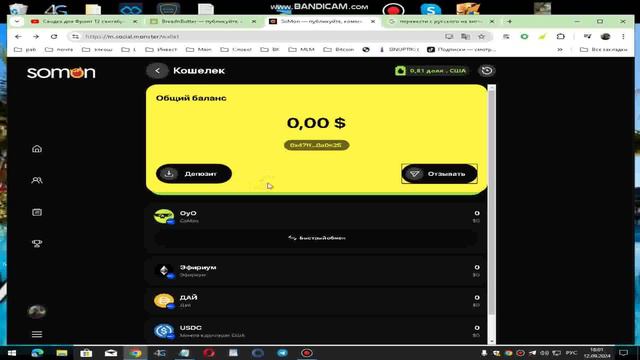 Заработать на m.social.monster с $OwO!!!!