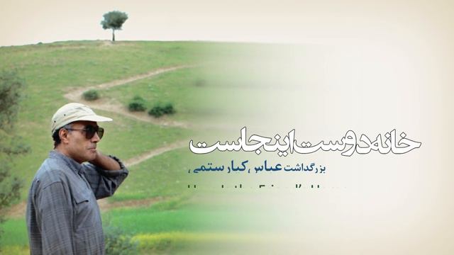 Tribute to Abbas Kiarostami смотреть онлайн