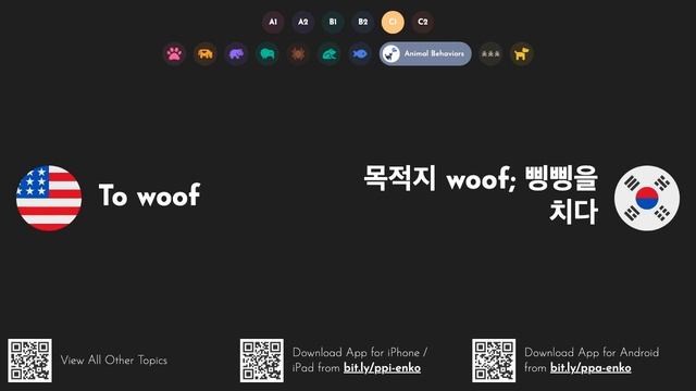 Practical Korean Words & Phrases: Animals [A1 A2 B1 B2 C1 C2]