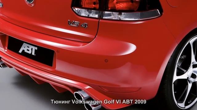 #562. Тюнинг Volkswagen Golf VI ABT 2009 смотреть онлайн