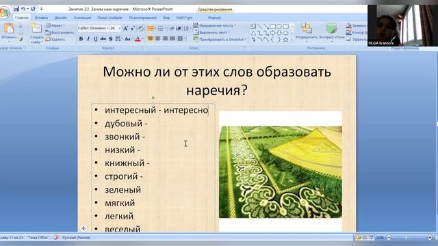 Зачем нам наречие? ▶ Загадочный русский язык смотреть онлайн