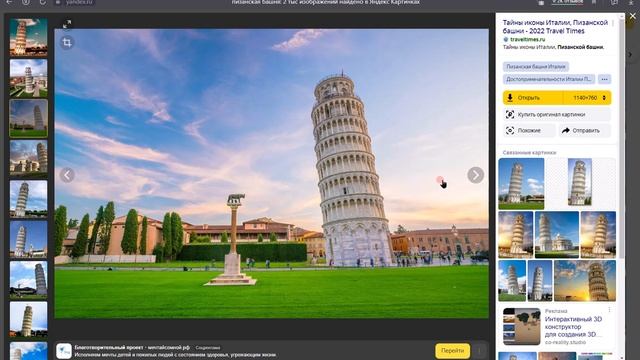 Пизанская башня опять-Рим смотреть онлайн