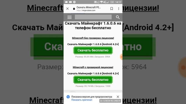 Скачать майнкрафт 1.6.0.6 смотреть онлайн