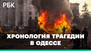 Комендантский час в Одессе в годовщину трагедии в Доме профсоюзов