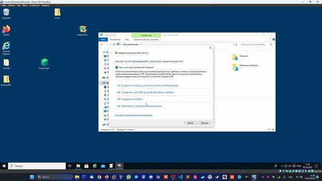 Работа с BitLocker в Windows. смотреть онлайн