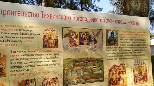 Святыни Тихвина. Монастыри.Чудотворная икона | сентябрь 2020 смотреть онлайн