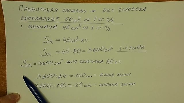 Как выбрать охотничьи лыжи для ходьбы по глубокому снегу смотреть онлайн