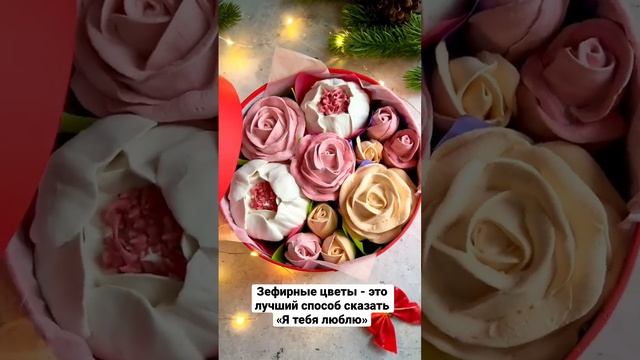 Зефирные цветы-лучший способ сказать «Я люблю тебя» смотреть онлайн
