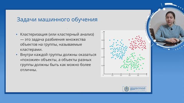Обучение на размеченных и неразмеченных данных. Часть 1 смотреть онлайн