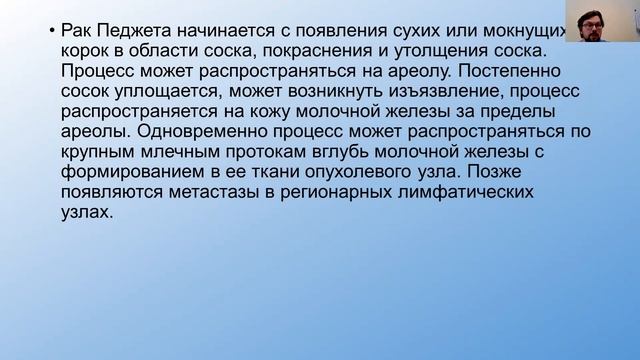 Профилактика рака молочной железы Бережняк В.Н. смотреть онлайн