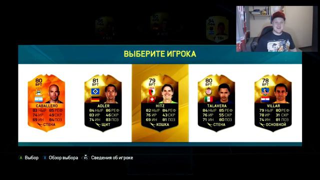 FIFA 16 Draft - Улыбнись!!! смотреть онлайн