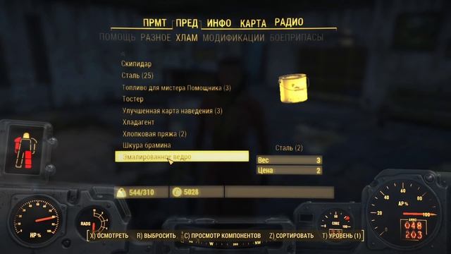 ГАЛЕРЕЯ ДЖЕНЕРАЛ АТОМИК И ДОБРОСОСЕДСТВО  Fallout 4
