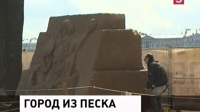 Город из песка смотреть онлайн