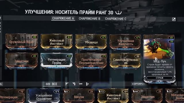 Ребилд Носителя прайм и билд Чистильщик прайм Warframe смотреть онлайн