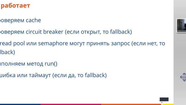 DEV Labs 2017, Java. Как с помощью Hystirx сделать приложение надежным смотреть онлайн