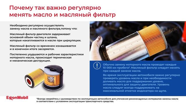 Урок № 31 6 Тренинг по моторным маслам. Урок 1 смотреть онлайн