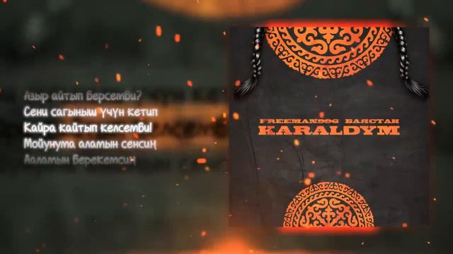 FREEMAN 996 & Баястан -KARALDYM