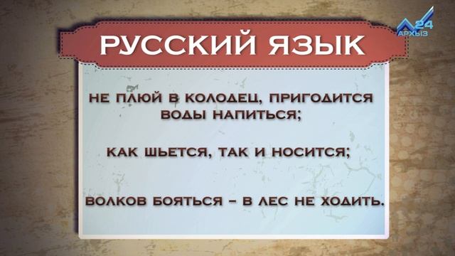 Разговорник (русский язык) (14.05.2015) смотреть онлайн