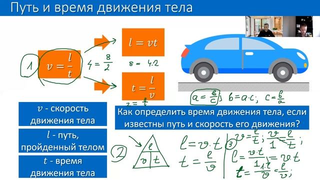 Равномерное движение. Скорость смотреть онлайн