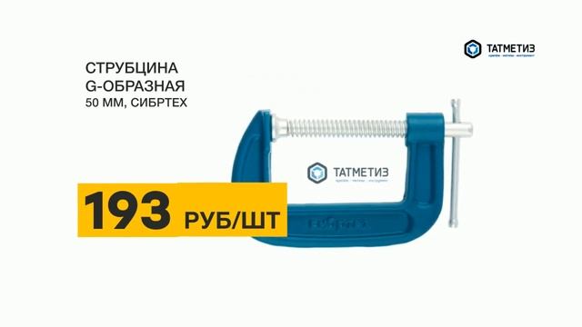 Все виды ручных струбцин смотреть онлайн