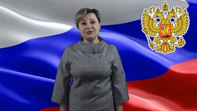 Поздравление с Днём защитника Отечества от директора Арсеньевского ЦКДиК И.В. Королевой смотреть онлайн