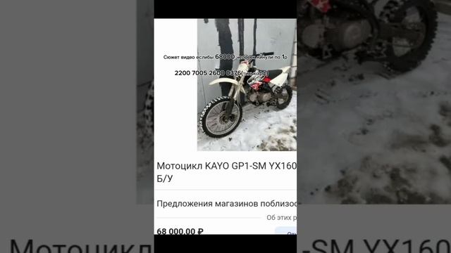 Буду очень признателен донаты буду вставлять #питбайк #погоня #кайо #коплю смотреть онлайн