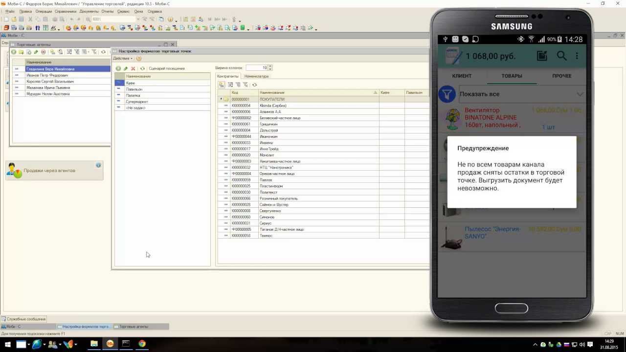 Формирование ассортиментной матрицы и её использование в Моби-С смотреть онлайн