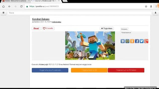 Как бесплатно скачать Майнкрафт смотреть онлайн