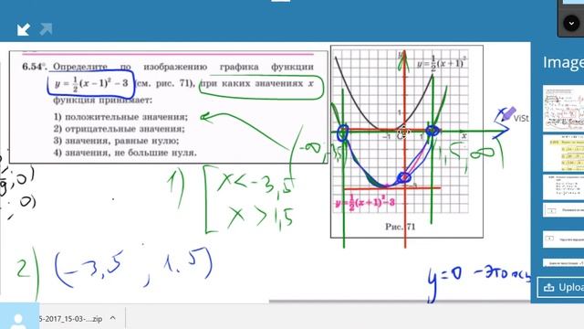 Найти нули функции смотреть онлайн